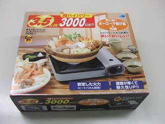 package - portable gas cooker